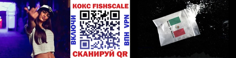 где найти   МЕГА ссылка  COCAIN FishScale  Воркута 