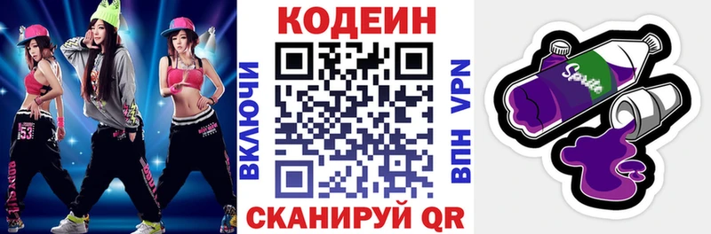 Codein Purple Drank  Воркута 